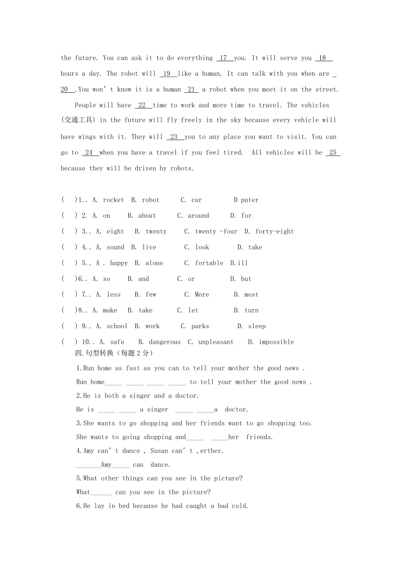 2019-2020年八年级英语下学期暑假作业基础知识练习试题（Unit 8） 牛津沈阳版.doc_第3页