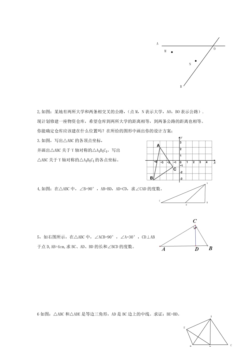 2019-2020年八年级数学上册对称轴测试卷新人教版.doc_第3页