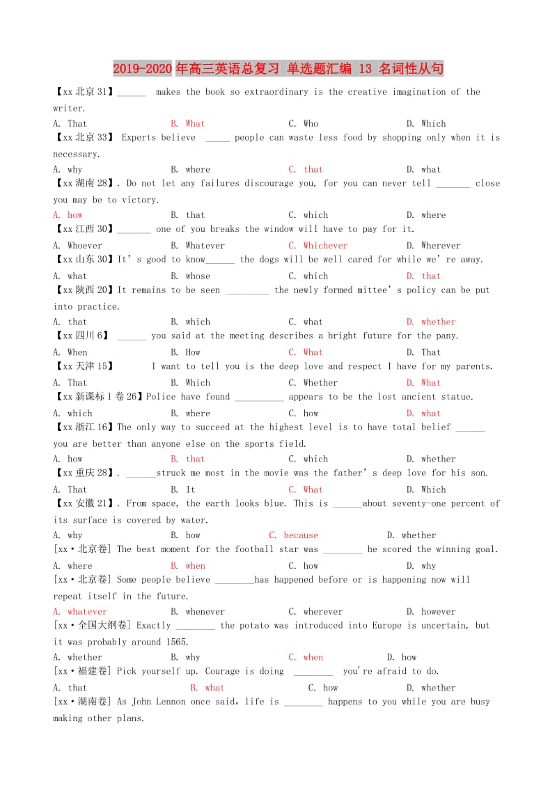 2019-2020年高三英语总复习 单选题汇编 13 名词性从句.doc_第1页