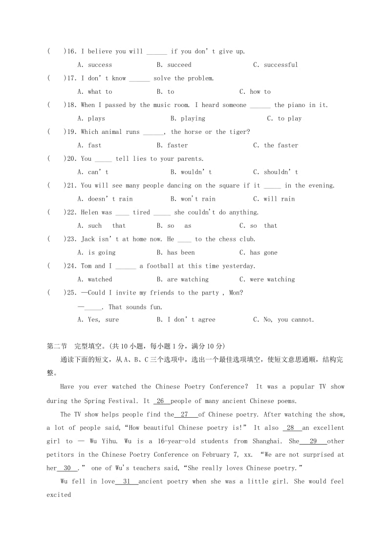 2019-2020年八年级英语上学期期末质量检测试题.doc_第2页