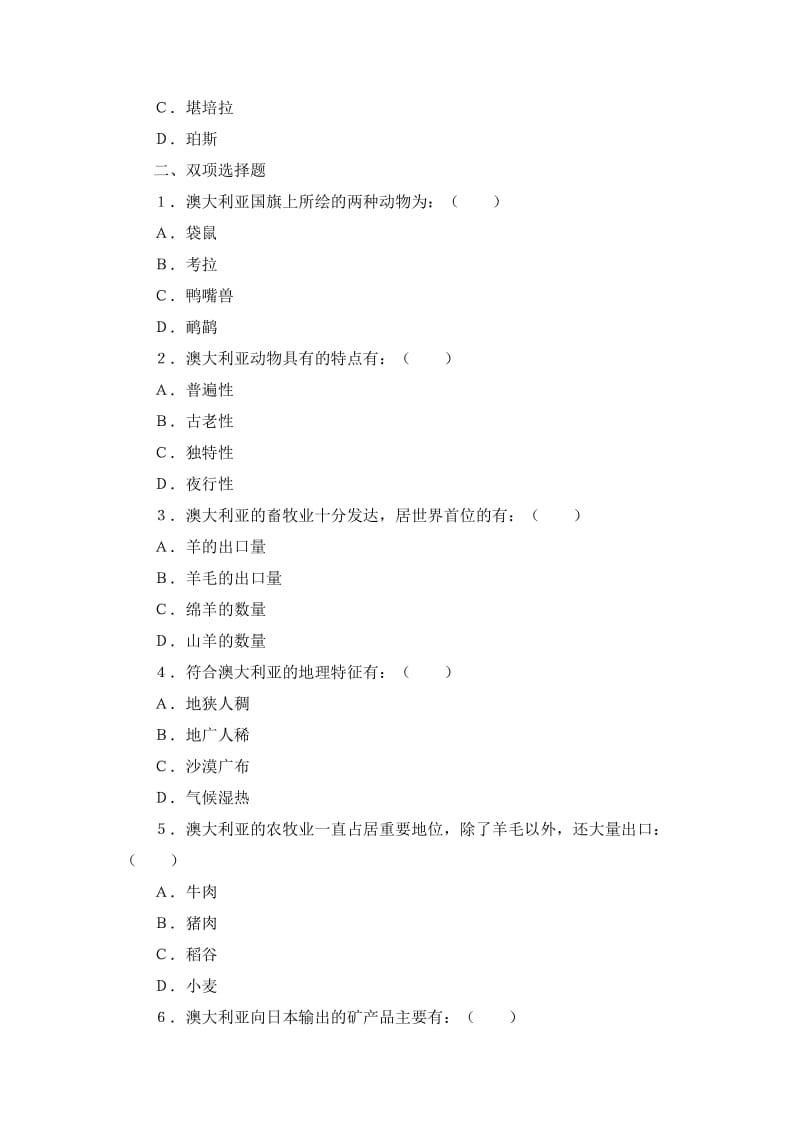 2019-2020年八年级下第7章 澳大利亚 同步练习2 含答案.doc_第2页