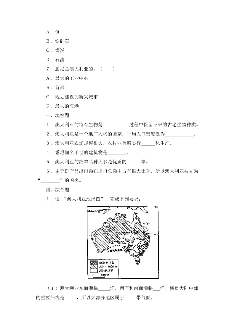 2019-2020年八年级下第7章 澳大利亚 同步练习2 含答案.doc_第3页