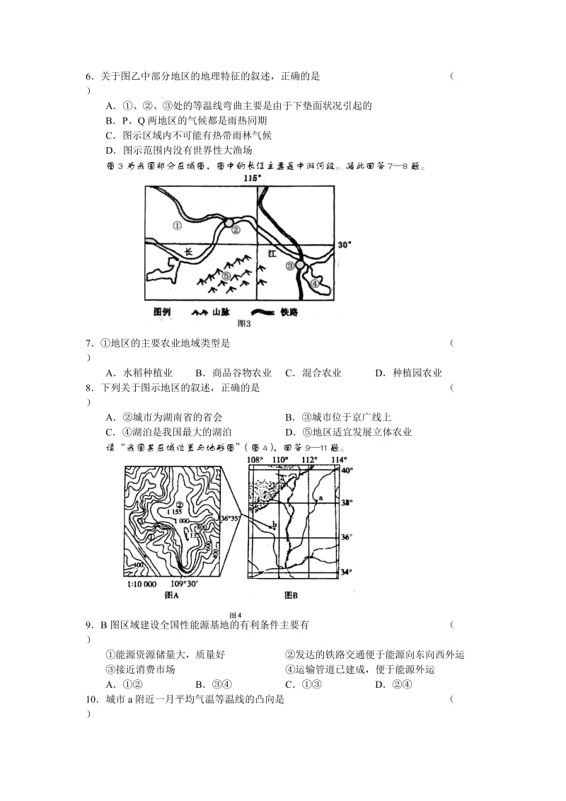 2019-2020年高三高考模拟文综试题（文综）.doc_第2页