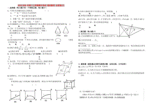 2019-2020年高二上學(xué)期期中考試 理科數(shù)學(xué) 含答案(I).doc