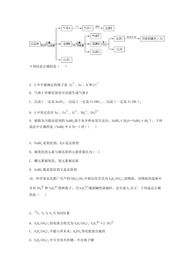 2019-2020年高三化学上学期期中试卷（含解析）.doc_第3页