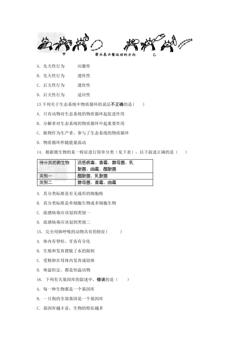 2019-2020年八年级生物上学期期中试题(VII).doc_第3页