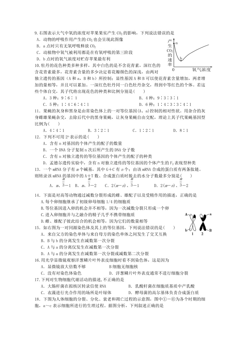 2019-2020年高三上学期第三次月考 生物试题 含答案.doc_第2页