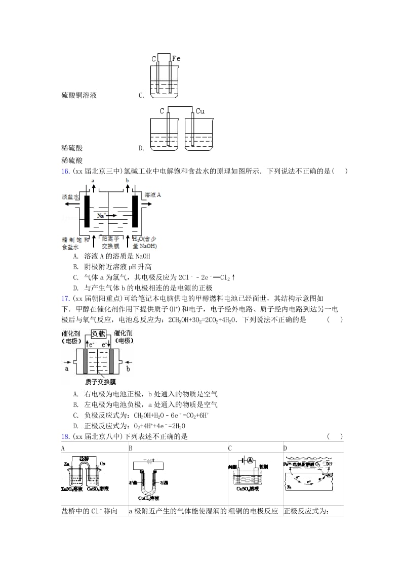 2019-2020年高三化学上学期期中专题汇编 电化学专题.doc_第3页