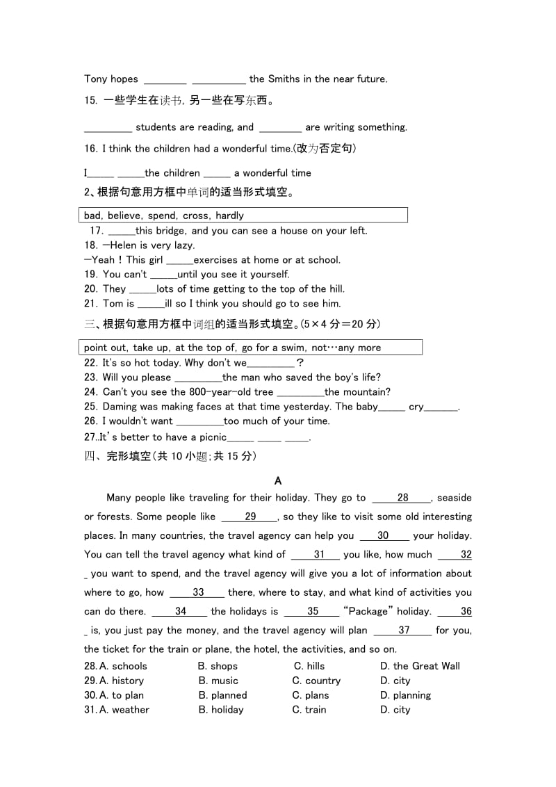 2019-2020年八年级英语下Module 8 测试题.doc_第2页