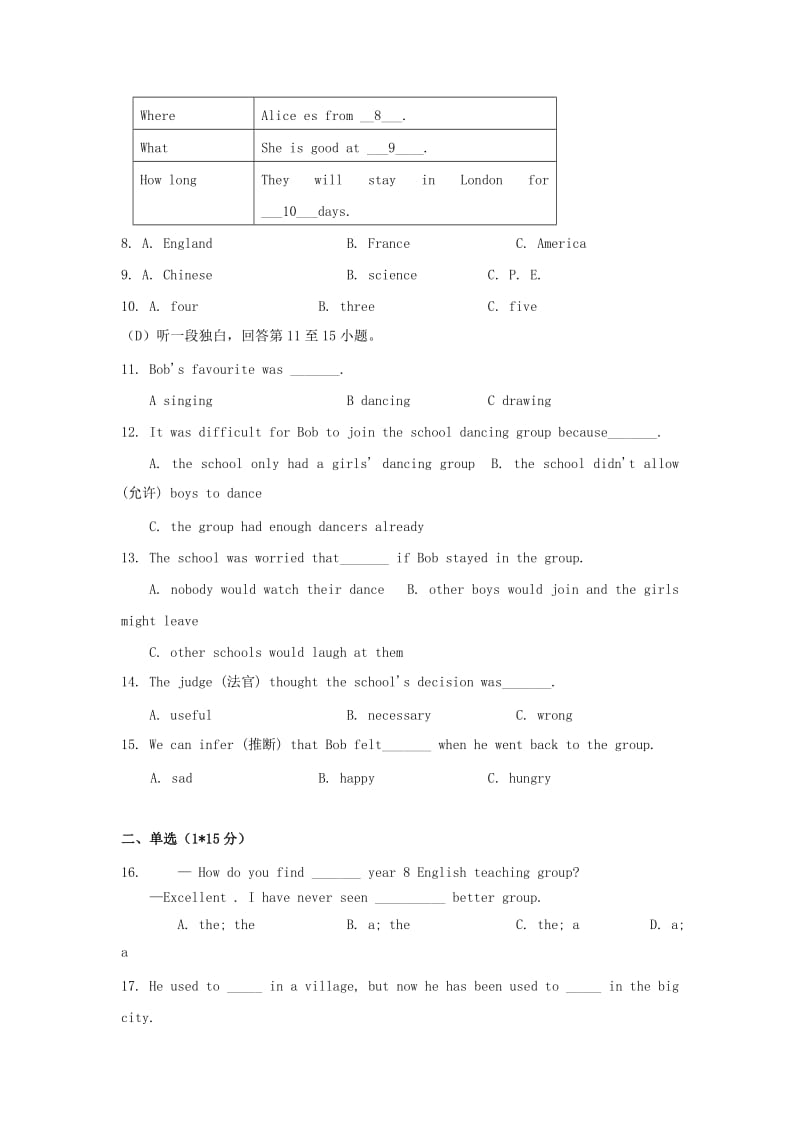 2019-2020年八年级英语下学期期中测试试题.doc_第2页