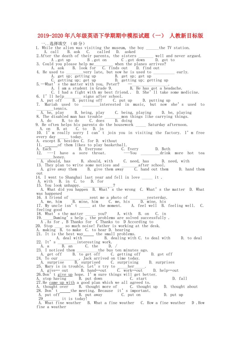 2019-2020年八年级英语下学期期中模拟试题（一） 人教新目标版.doc_第1页