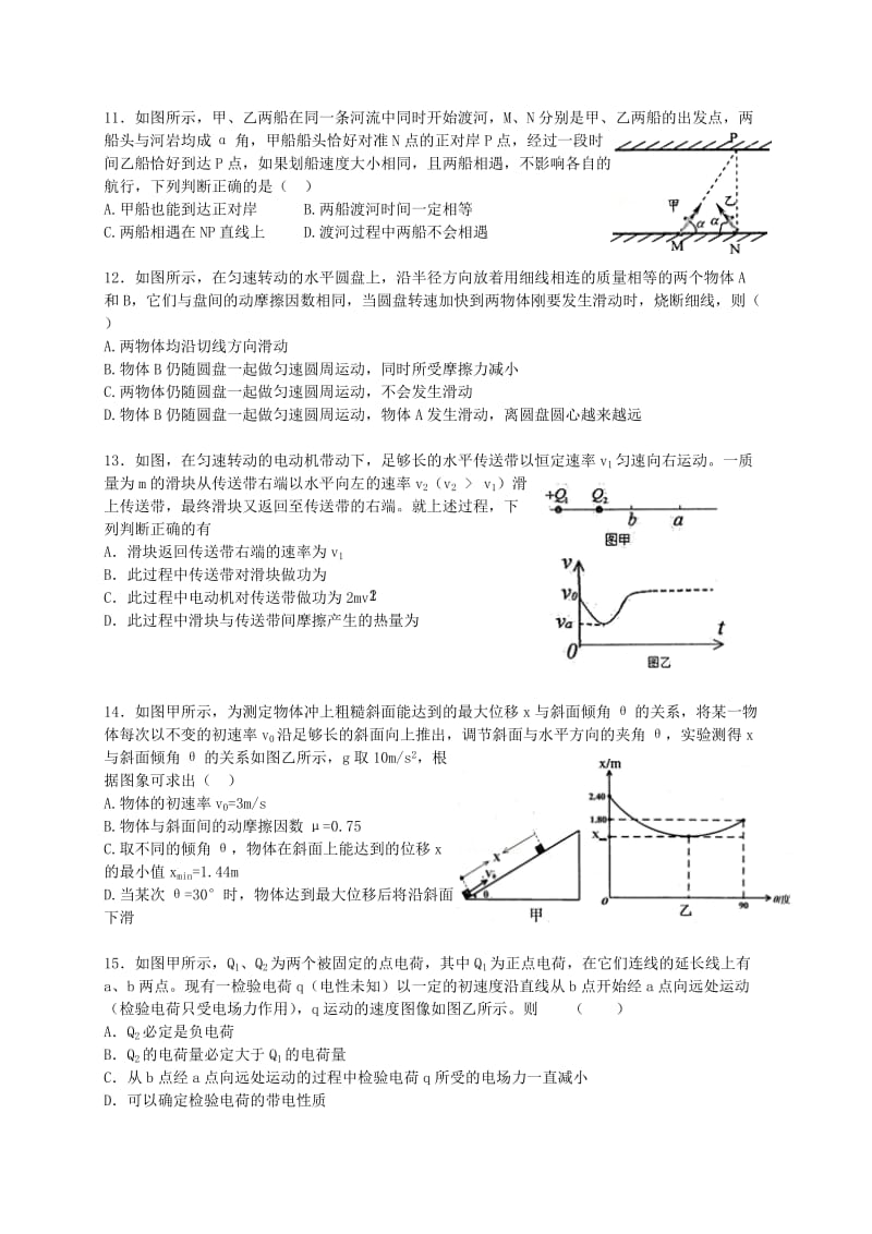 2019-2020年高三物理第五次月考试题.doc_第3页