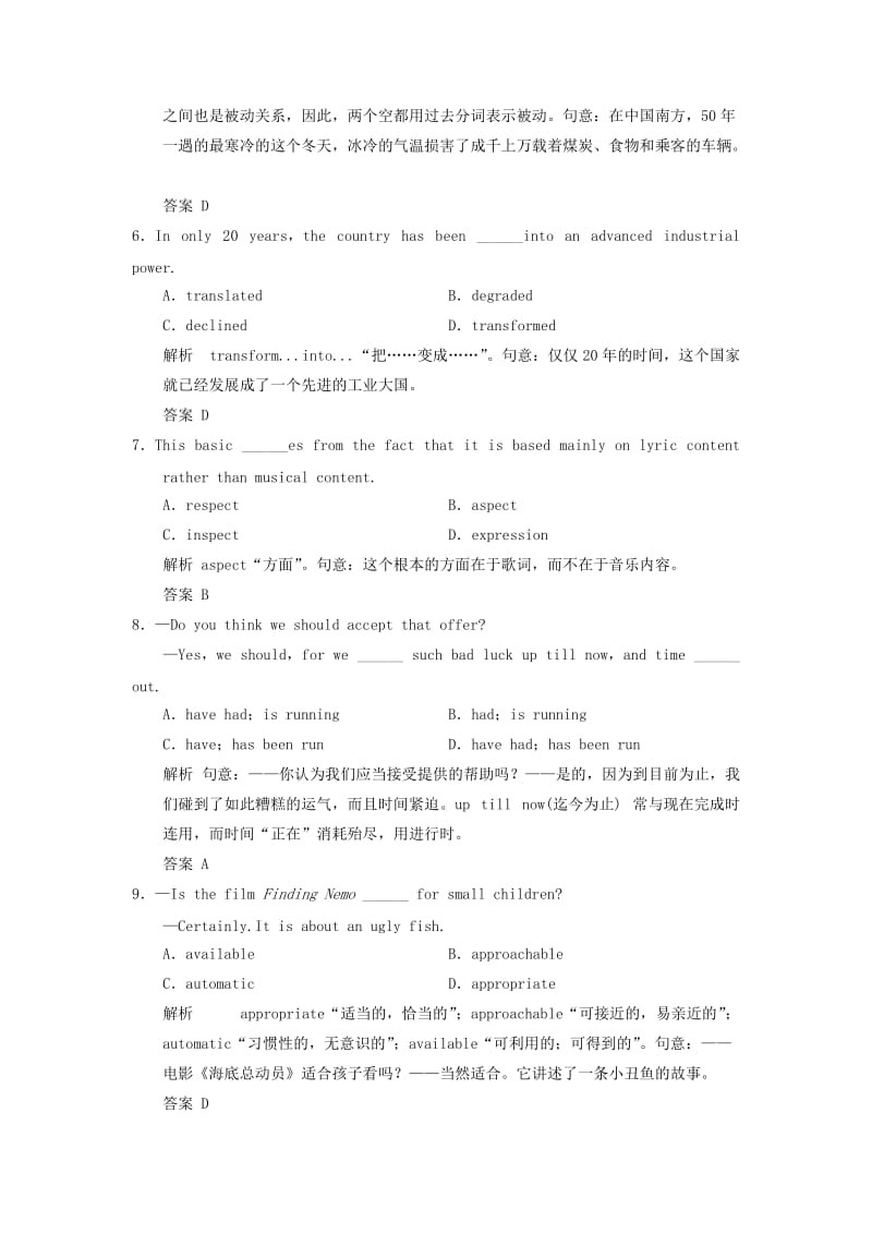 2019-2020年高考英语一轮复习 Unit 2 Poems习题 新人教版选修6.doc_第2页