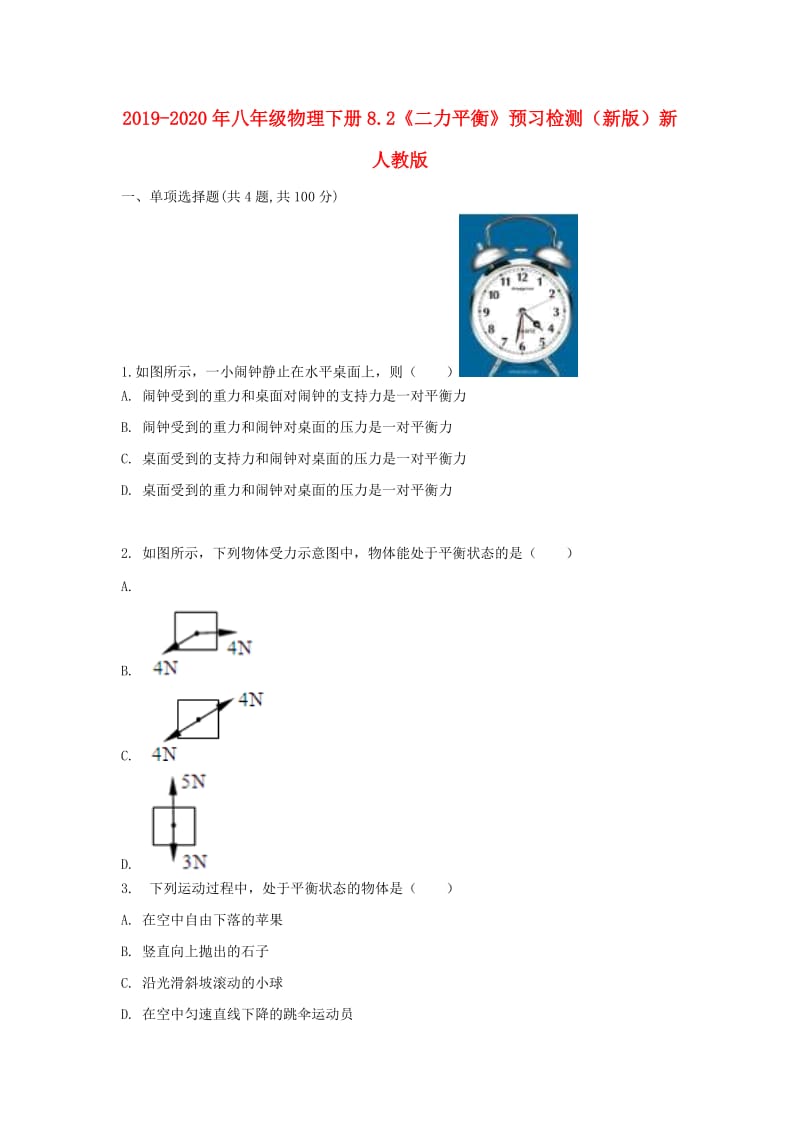 2019-2020年八年级物理下册8.2《二力平衡》预习检测（新版）新人教版.doc_第1页