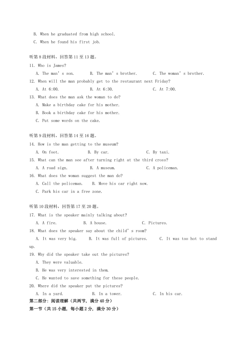 2019-2020年高一英语下学期第一次月考试题(VI).doc_第2页