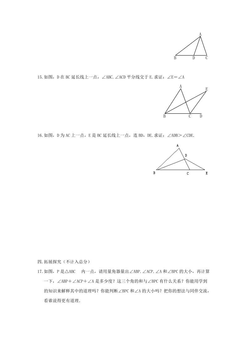 2019-2020年八年级数学上册11.2.2三角形的外角同步测试（新版）新人教版.doc_第3页