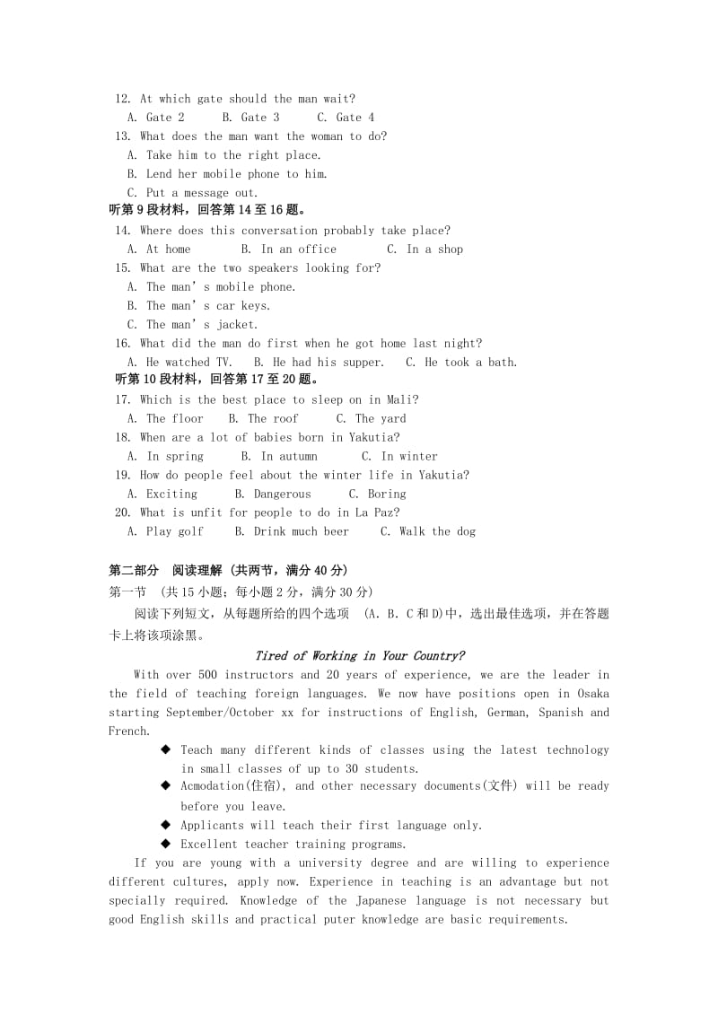 2019-2020年高三英语11月月考试题(I).doc_第2页