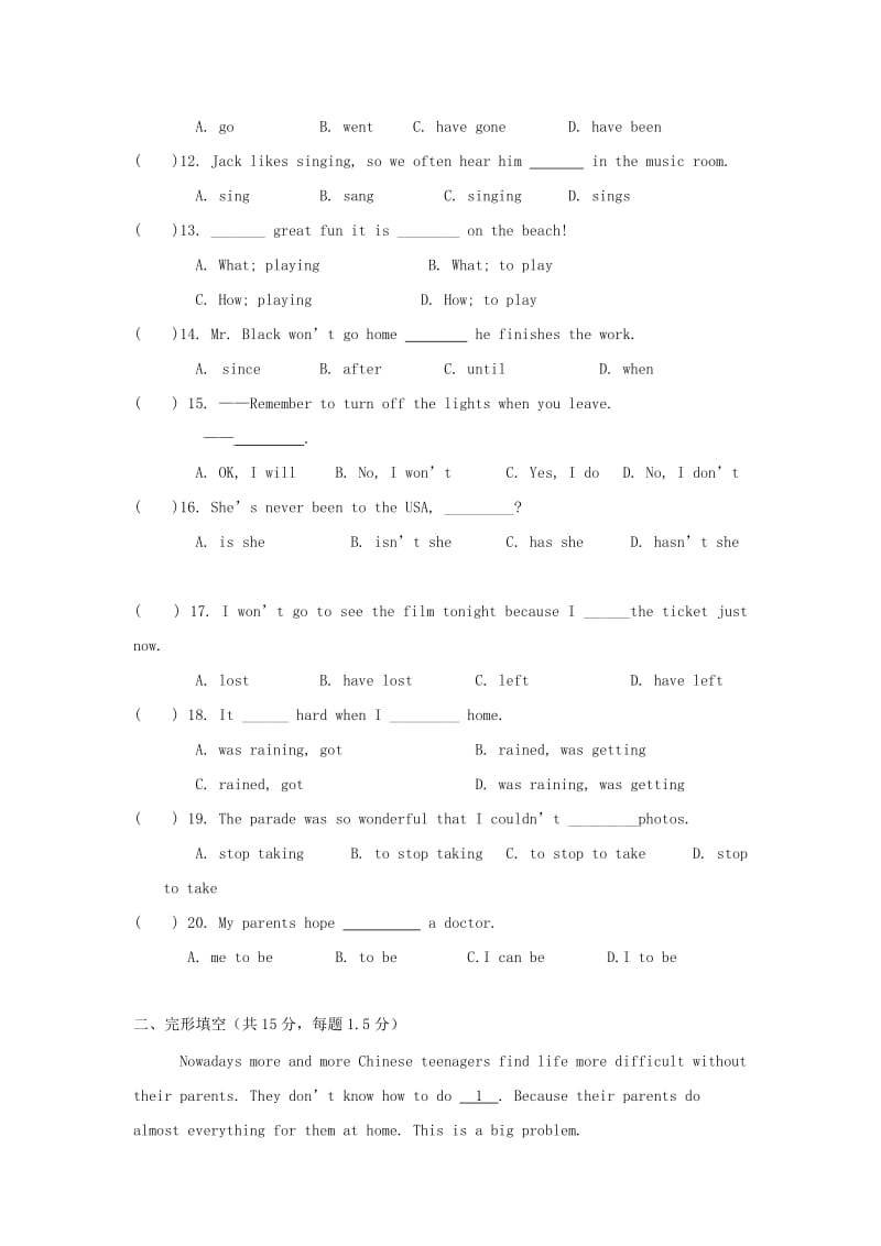 2019-2020年八年级下学期第一次周测英语试题.doc_第2页