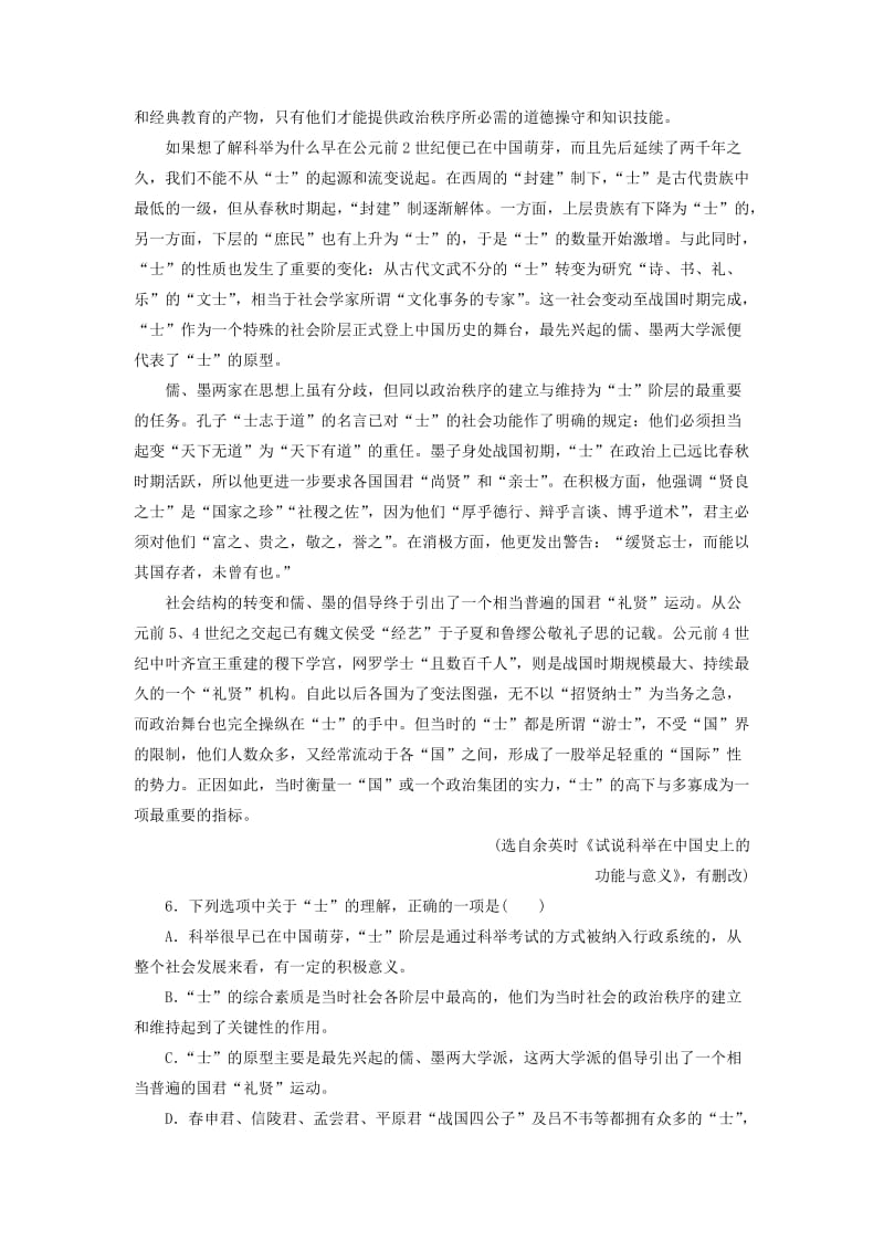 2019-2020年高三语文大一轮总复习跟踪检测十六“实用类论述类文本阅读”选择题验收达标练.doc_第3页