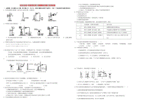 2019-2020年高考化學(xué) 專題限時訓(xùn)練 化學(xué)實驗.doc