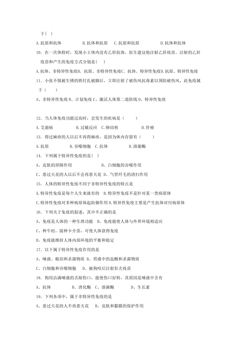 2019-2020年八年级生物下册 复习题（八） 新人教版.doc_第2页