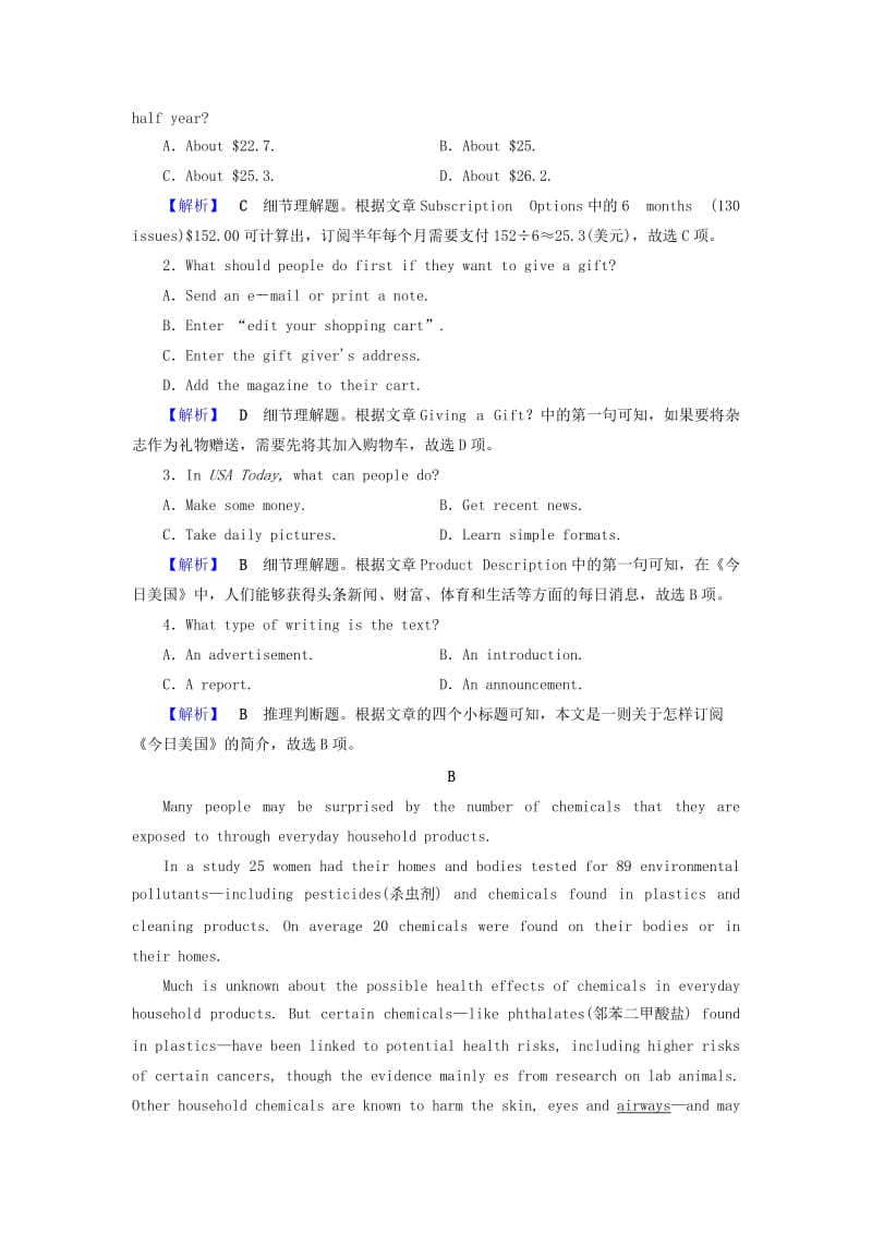 2019-2020年高考英语二轮复习高考Ⅰ卷题型重组第10组.doc_第2页