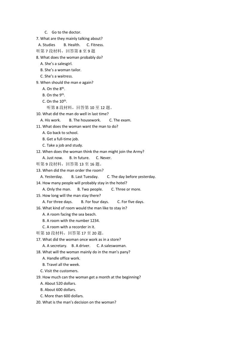 2019-2020年高一上学期第一次月考英语试题含答案(II).doc_第2页