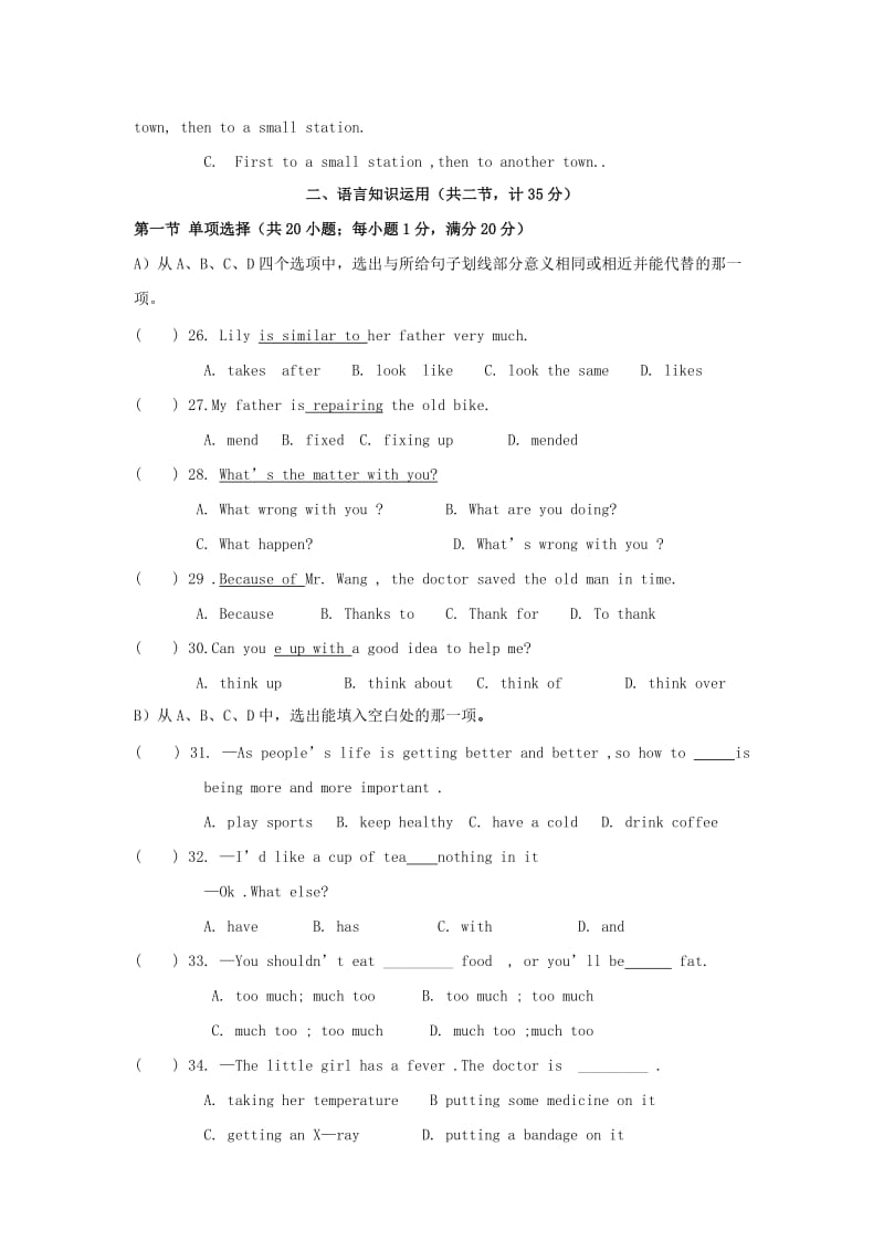 2019-2020年八年级第一次月考英语试题(I).doc_第3页