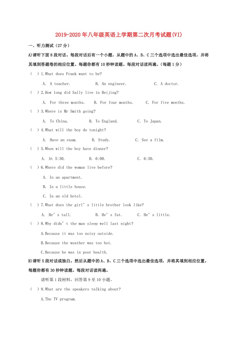 2019-2020年八年级英语上学期第二次月考试题(VI).doc_第1页