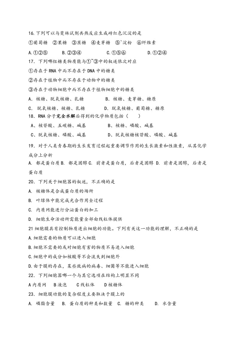 2019-2020年高一上学期期中考试生物试题 含答案(II).doc_第3页