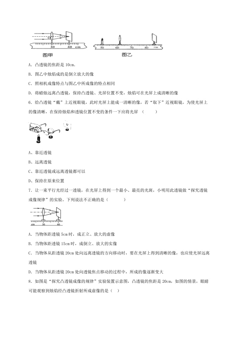 2019-2020年八年级物理12月月考试题无答案.doc_第2页