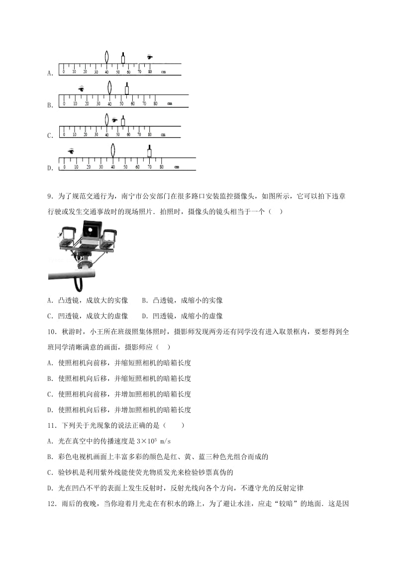 2019-2020年八年级物理12月月考试题无答案.doc_第3页