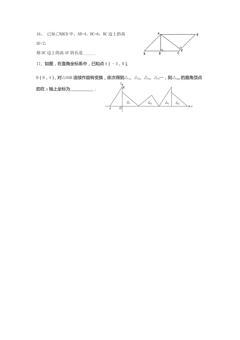 2019-2020年八年级下学期第一次月考数学试卷(I).doc_第2页