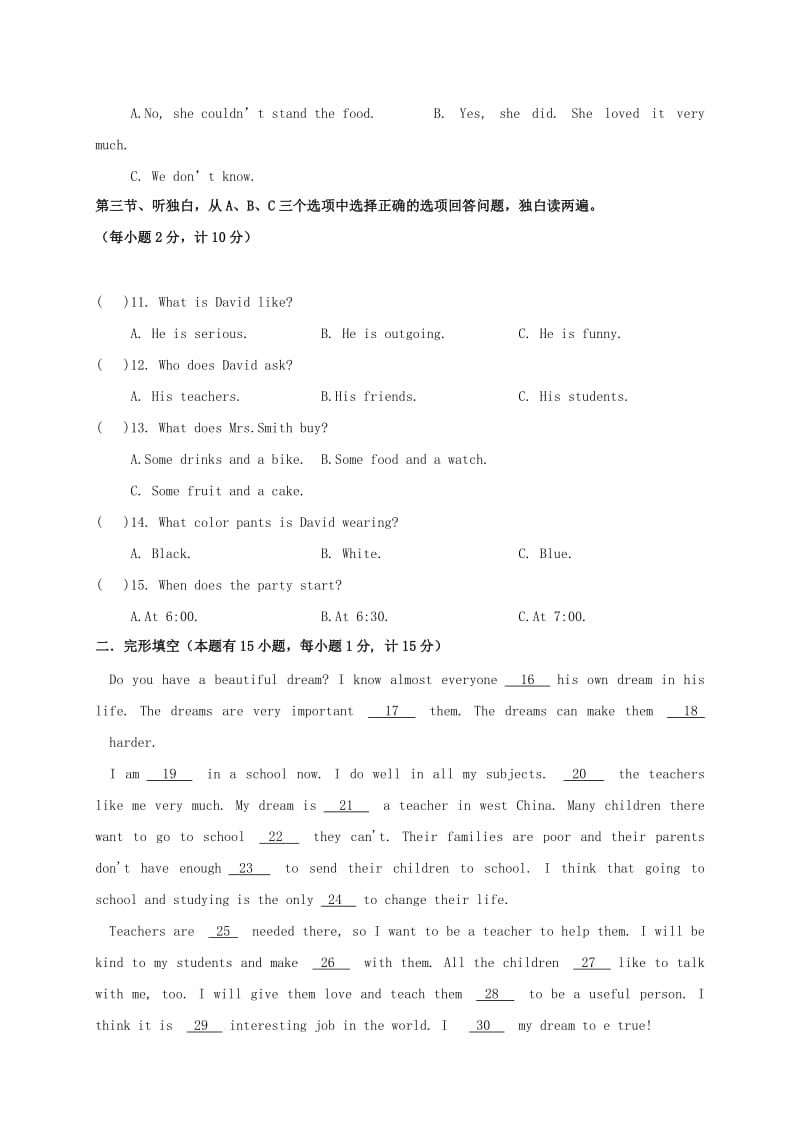 2019-2020年八年级英语上学期第二次教学效果调研试题（卷一）.doc_第2页