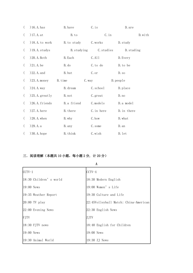 2019-2020年八年级英语上学期第二次教学效果调研试题（卷一）.doc_第3页