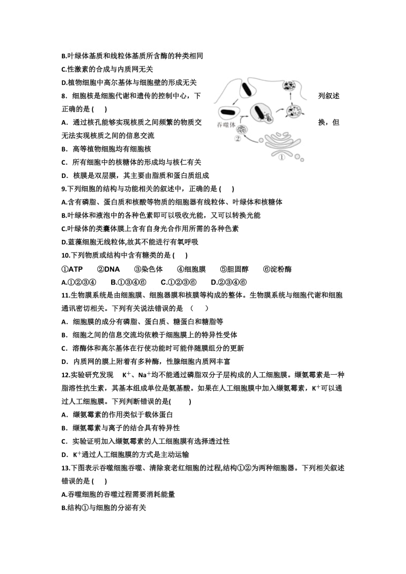 2019-2020年高一上学期期末考试生物试题 含答案(I).doc_第2页