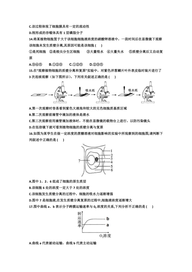 2019-2020年高一上学期期末考试生物试题 含答案(I).doc_第3页