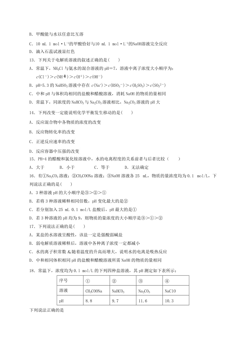 2019-2020年高二化学上学期期中试题无答案(I).doc_第3页