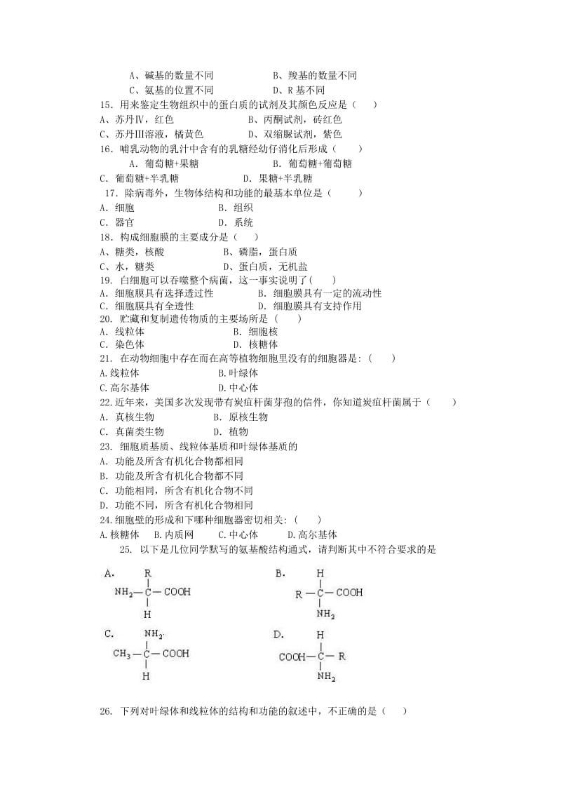 2019-2020年高一上学期第十七次周练 生物试题 含答案.doc_第2页