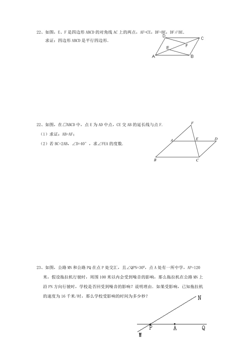 2019-2020年八年级数学下学期周末讲义（第4周无答案）新人教版.doc_第3页