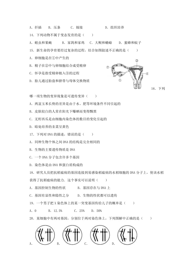 2019-2020年八年级生物上学期期中试题(VI).doc_第3页