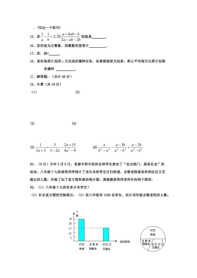 2019-2020年八年级数学下学期第3周假期作业（新版）苏科版.doc_第2页