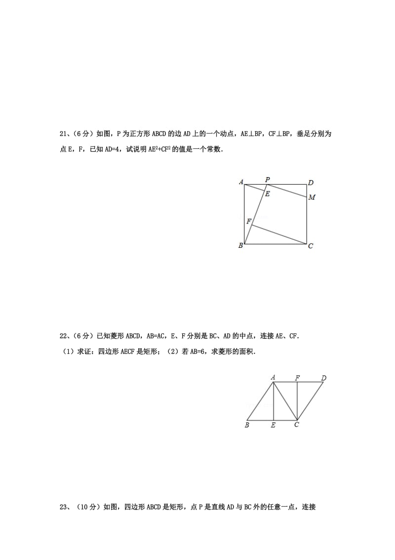 2019-2020年八年级数学下学期第3周假期作业（新版）苏科版.doc_第3页