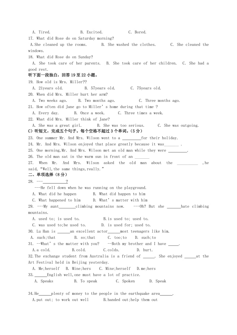 2019-2020年八年级英语下学期第一次月考试题人教新目标版(I).doc_第2页