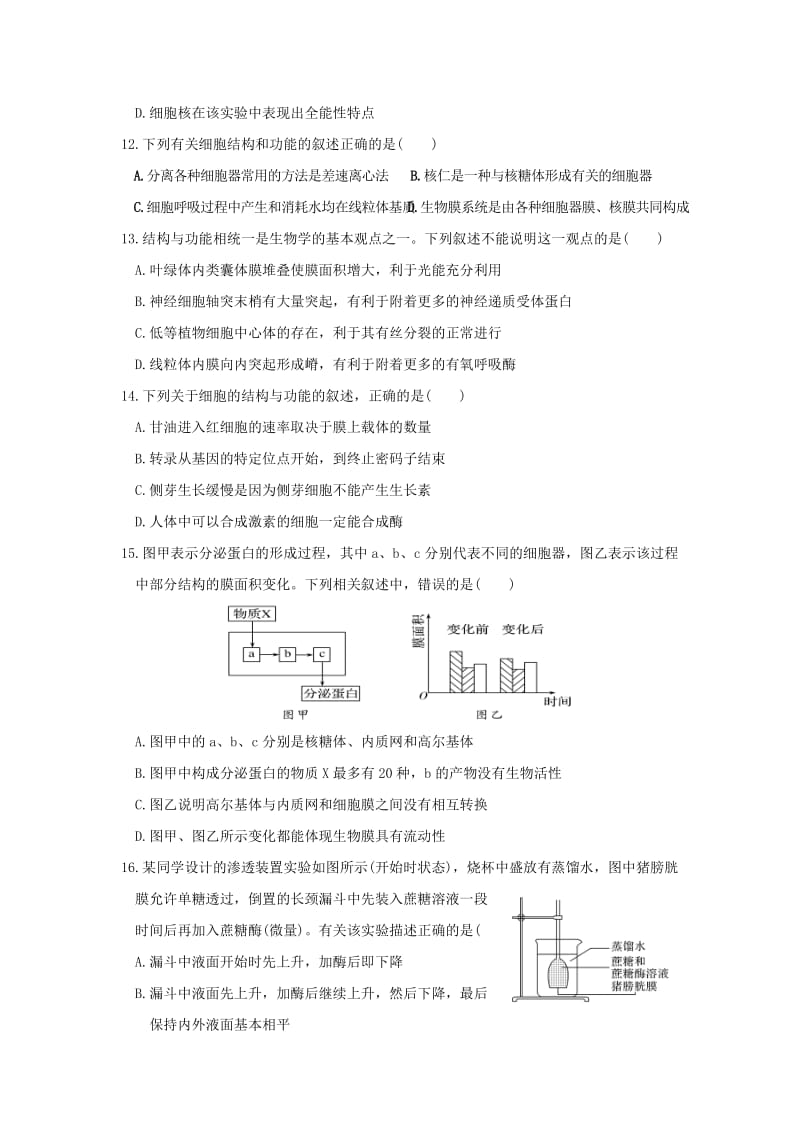 2019-2020年高三上学期周周清（6）生物试题 含答案.doc_第3页