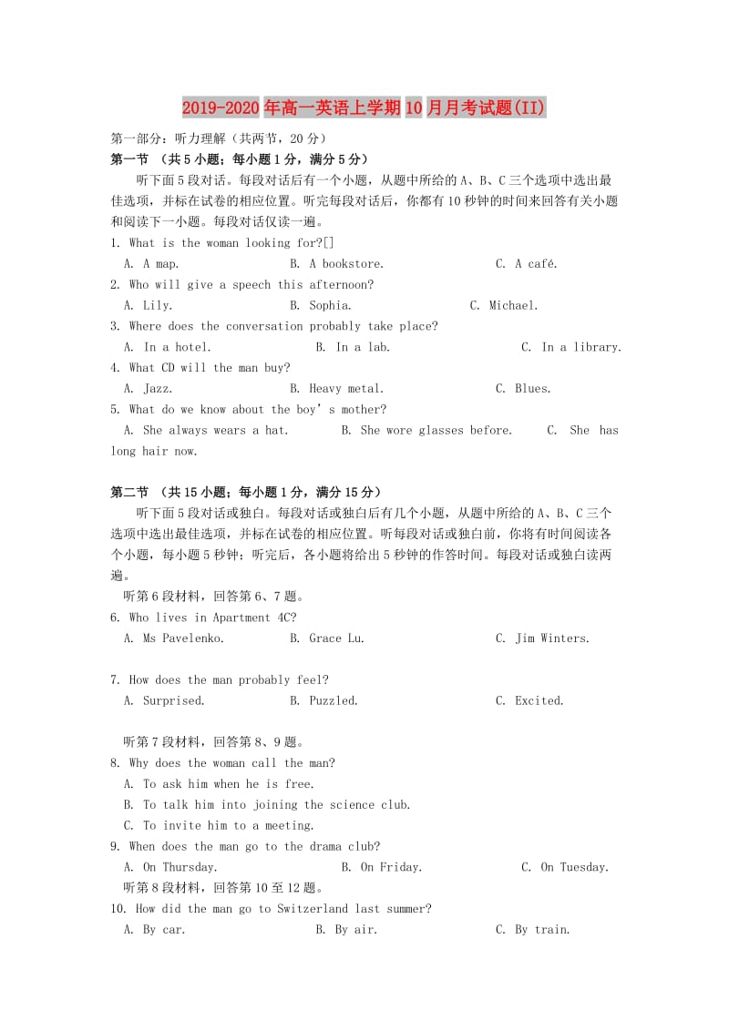 2019-2020年高一英语上学期10月月考试题(II).doc_第1页