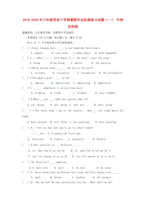 2019-2020年八年級英語下學(xué)期暑假作業(yè)拓展練習(xí)試題（一） 牛津沈陽版.doc