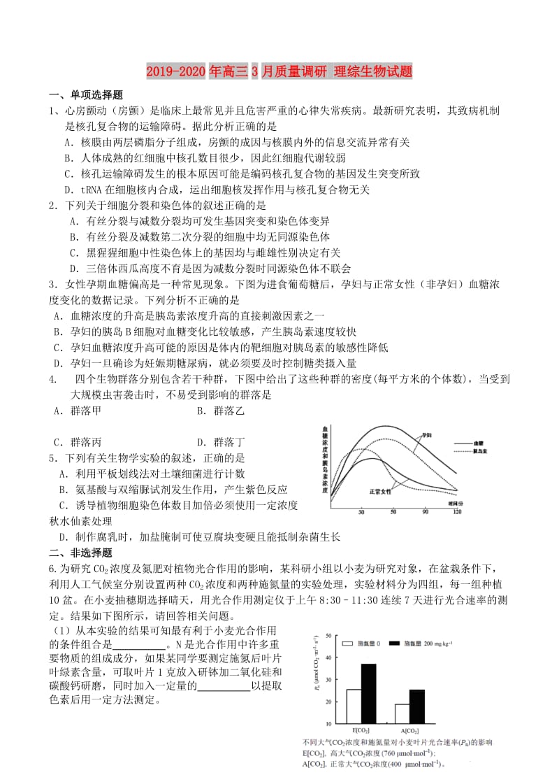 2019-2020年高三3月质量调研 理综生物试题.doc_第1页