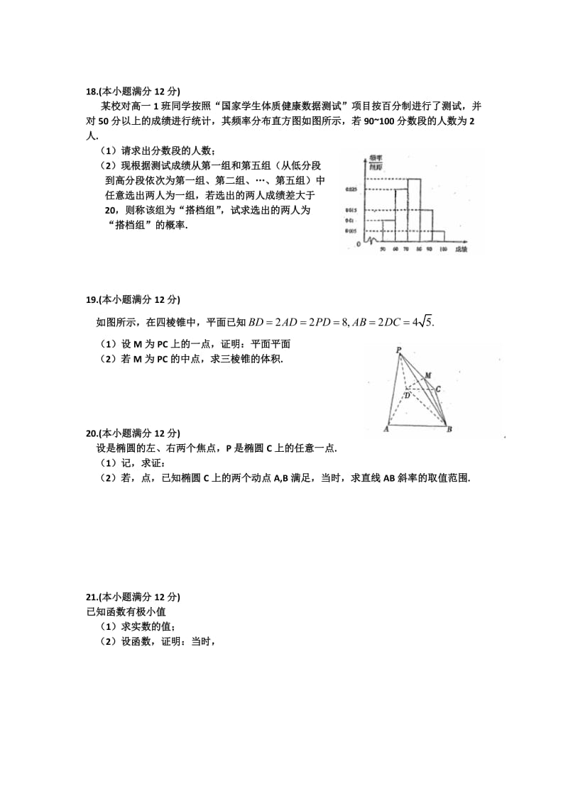 2019-2020年高三第二次适应性考试数学（文）试题 含答案.doc_第3页