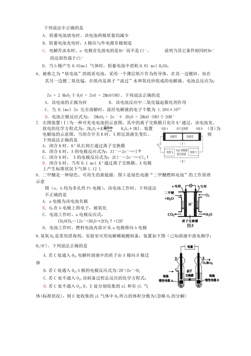 2019-2020年高中化学电化学专题训练 新人教版选修4.doc_第2页